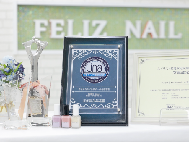 フェリスネイルスクール　JNA認定校